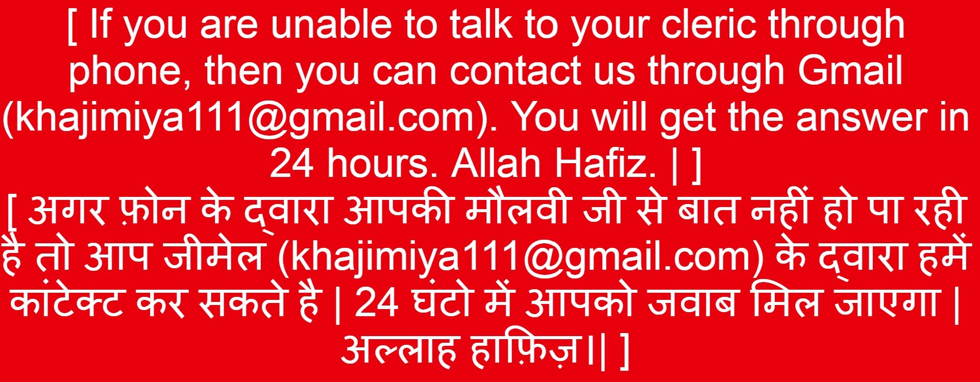 contact us
