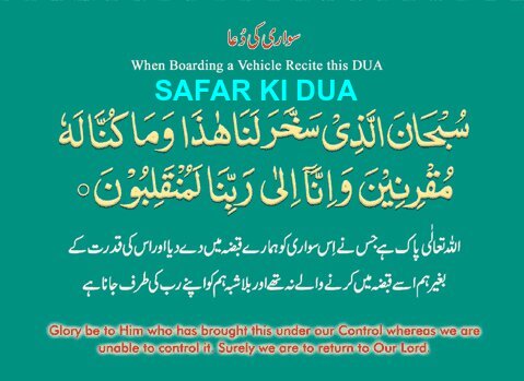 Safar Ki Dua