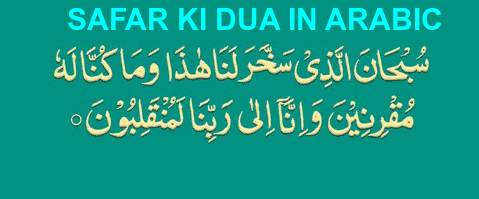 Safar Ki Dua In Arabic